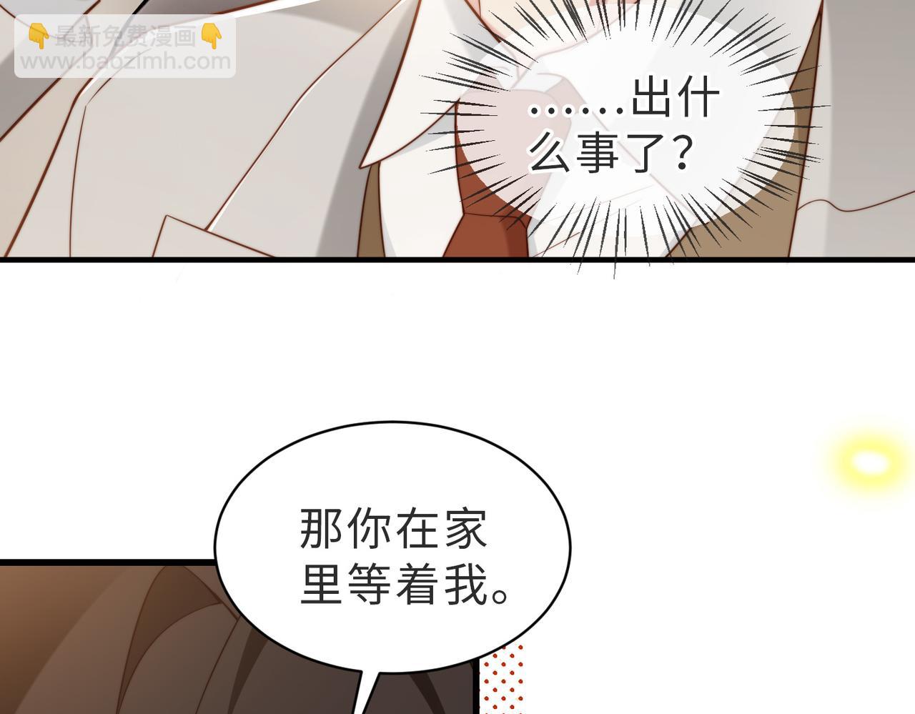 第43话 临时爽约(1/3)-第44话