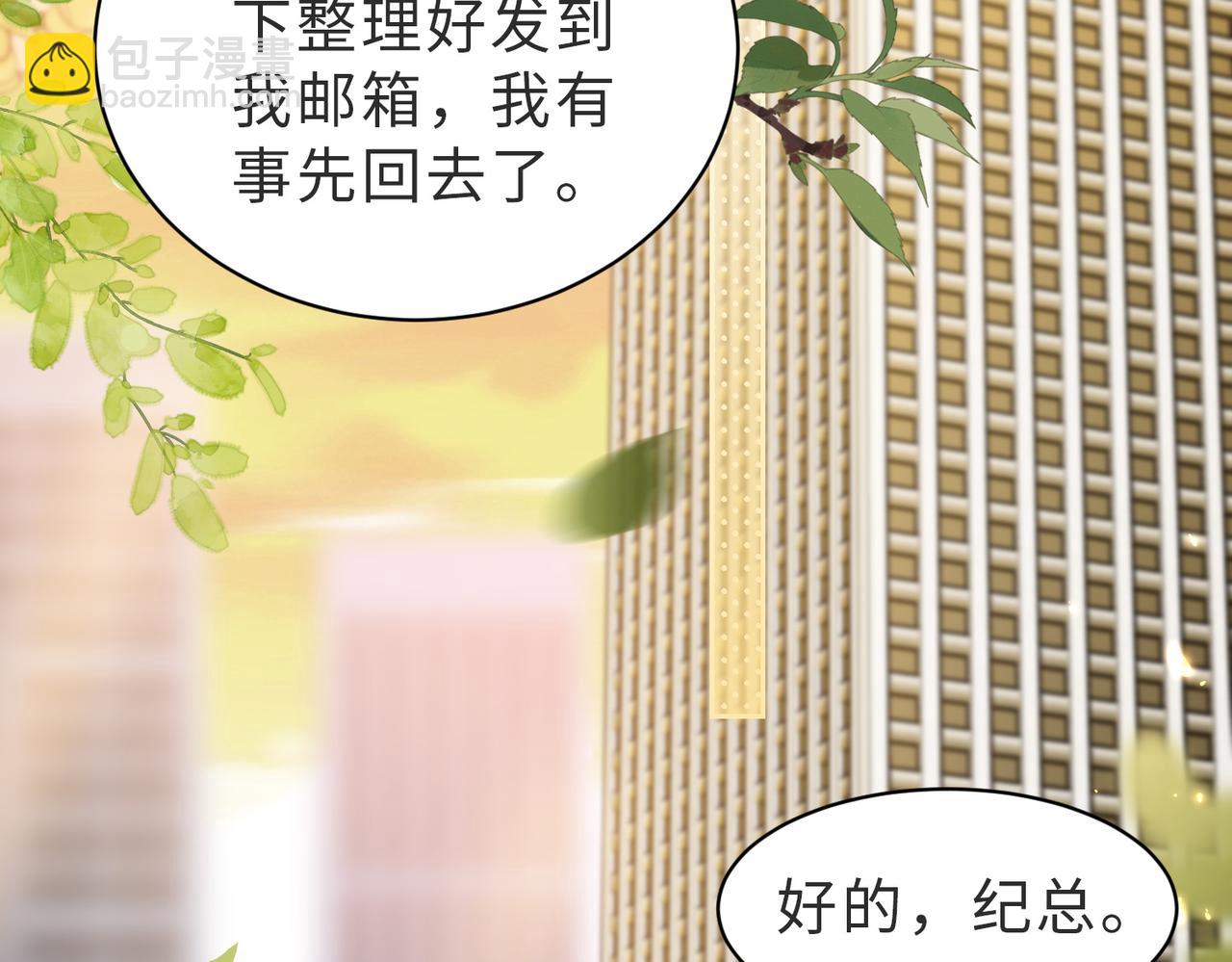 第43话 临时爽约(1/3)-第44话