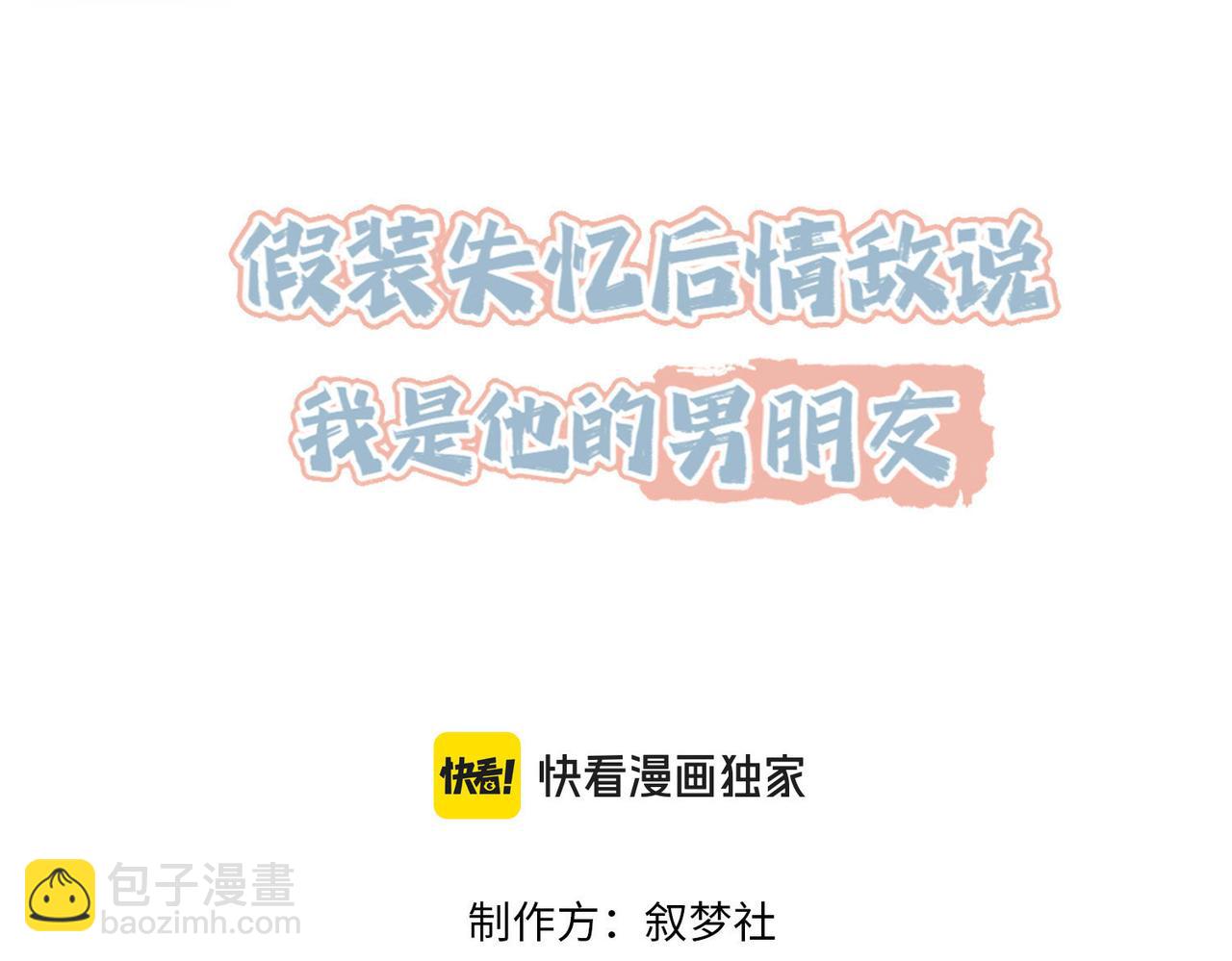 第43话 临时爽约(1/3)-第44话