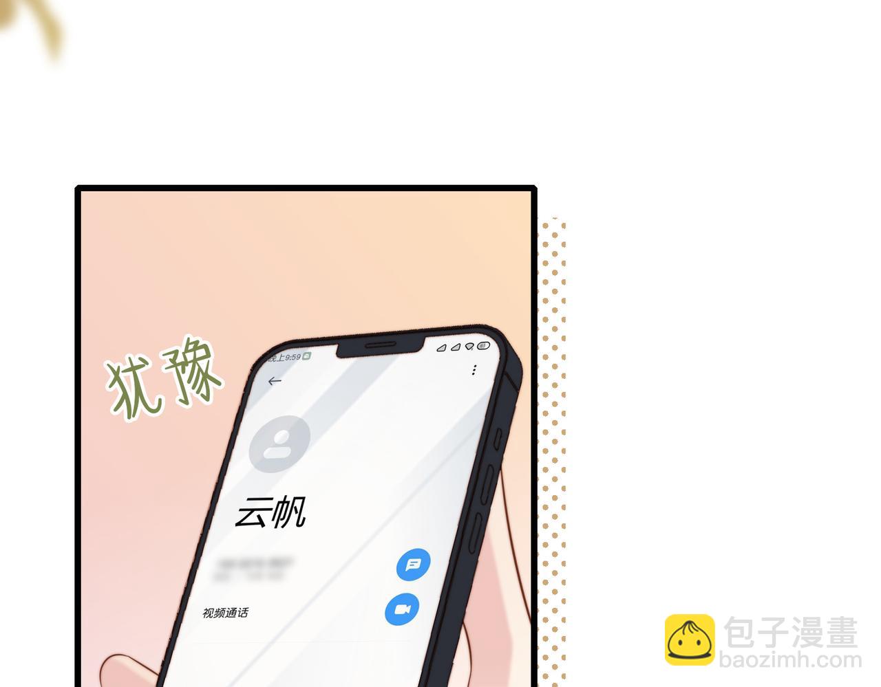 第43话 临时爽约(1/3)-第44话