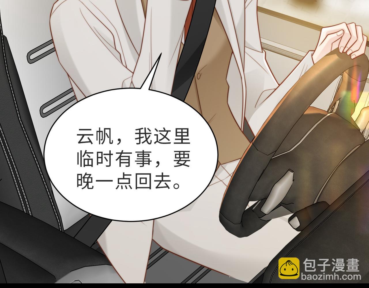 第43话 临时爽约(1/3)-第44话