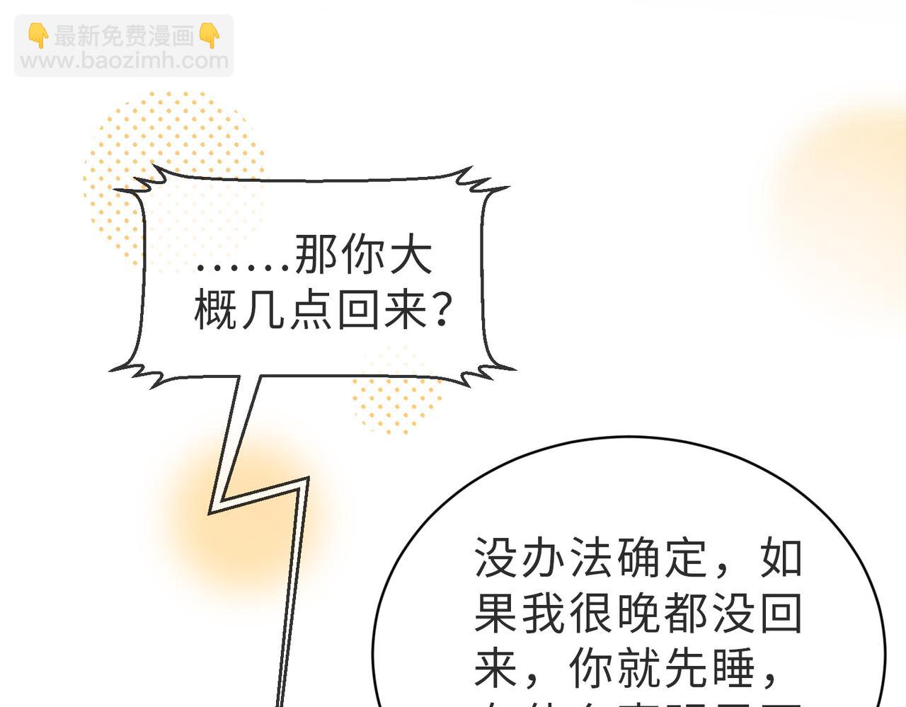 第43话 临时爽约(1/3)-第44话