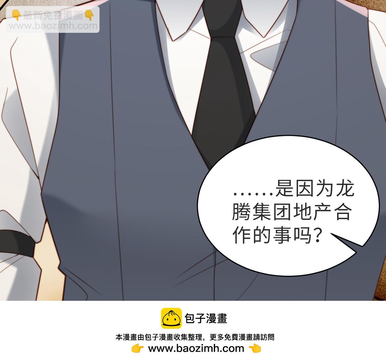 第43话 临时爽约(1/3)-第44话