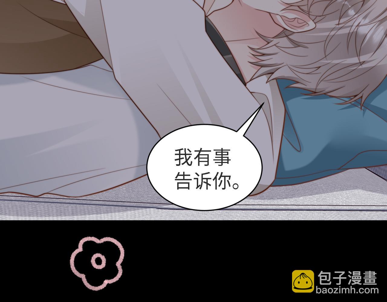 第45话 领带的归属权(1/3)-第46话