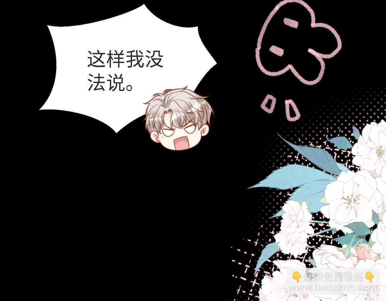 第45话 领带的归属权(1/3)-第46话