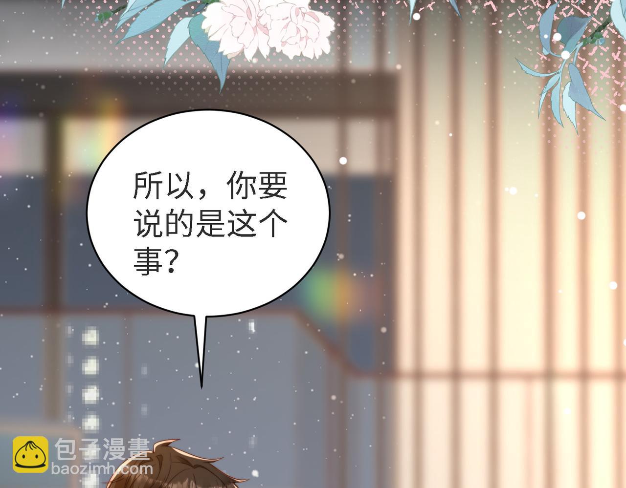 第45话 领带的归属权(1/3)-第46话