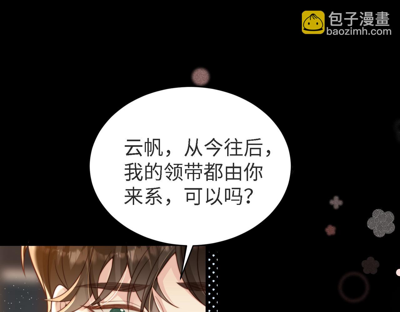 第45话 领带的归属权(1/3)-第46话