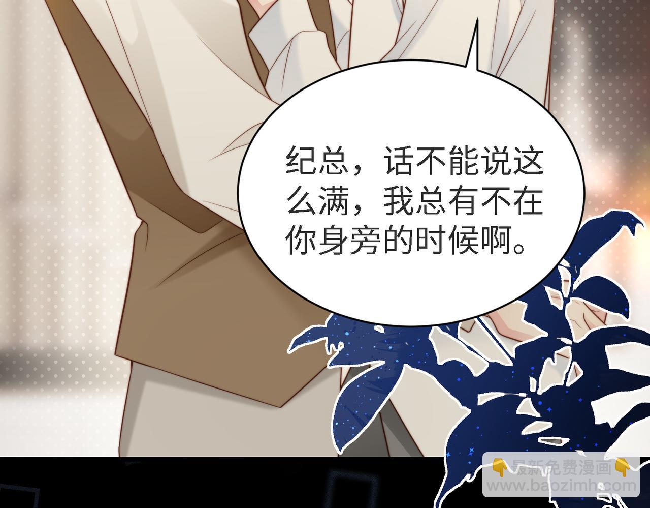 第45话 领带的归属权(1/3)-第46话