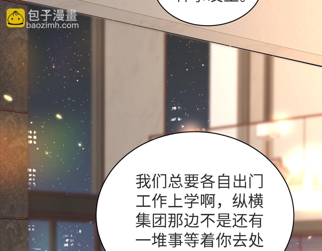 第45话 领带的归属权(1/3)-第46话