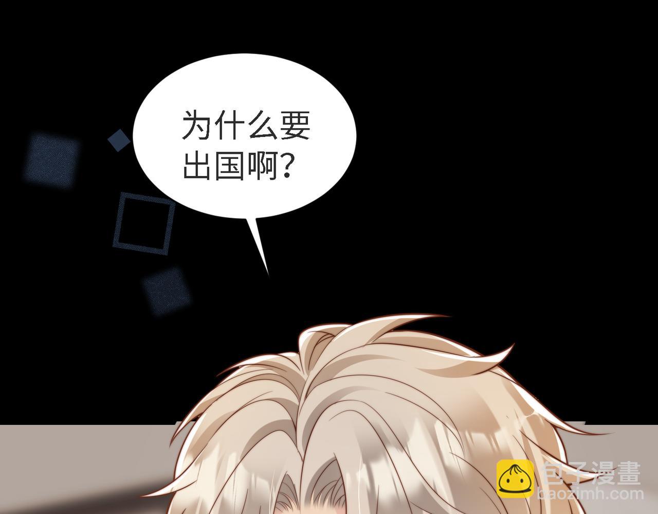 第45话 领带的归属权(1/3)-第46话