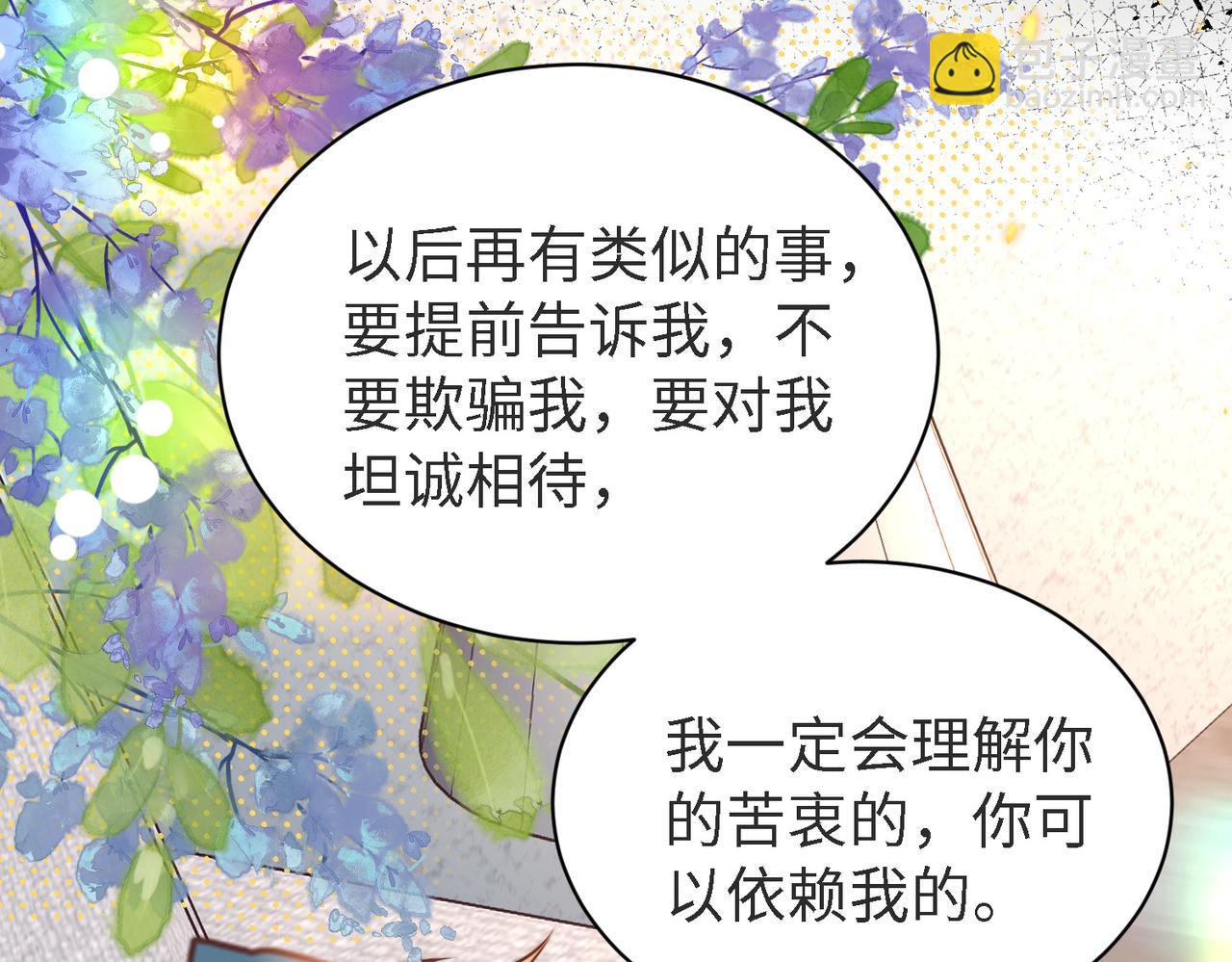 第45话 领带的归属权(1/3)-第46话