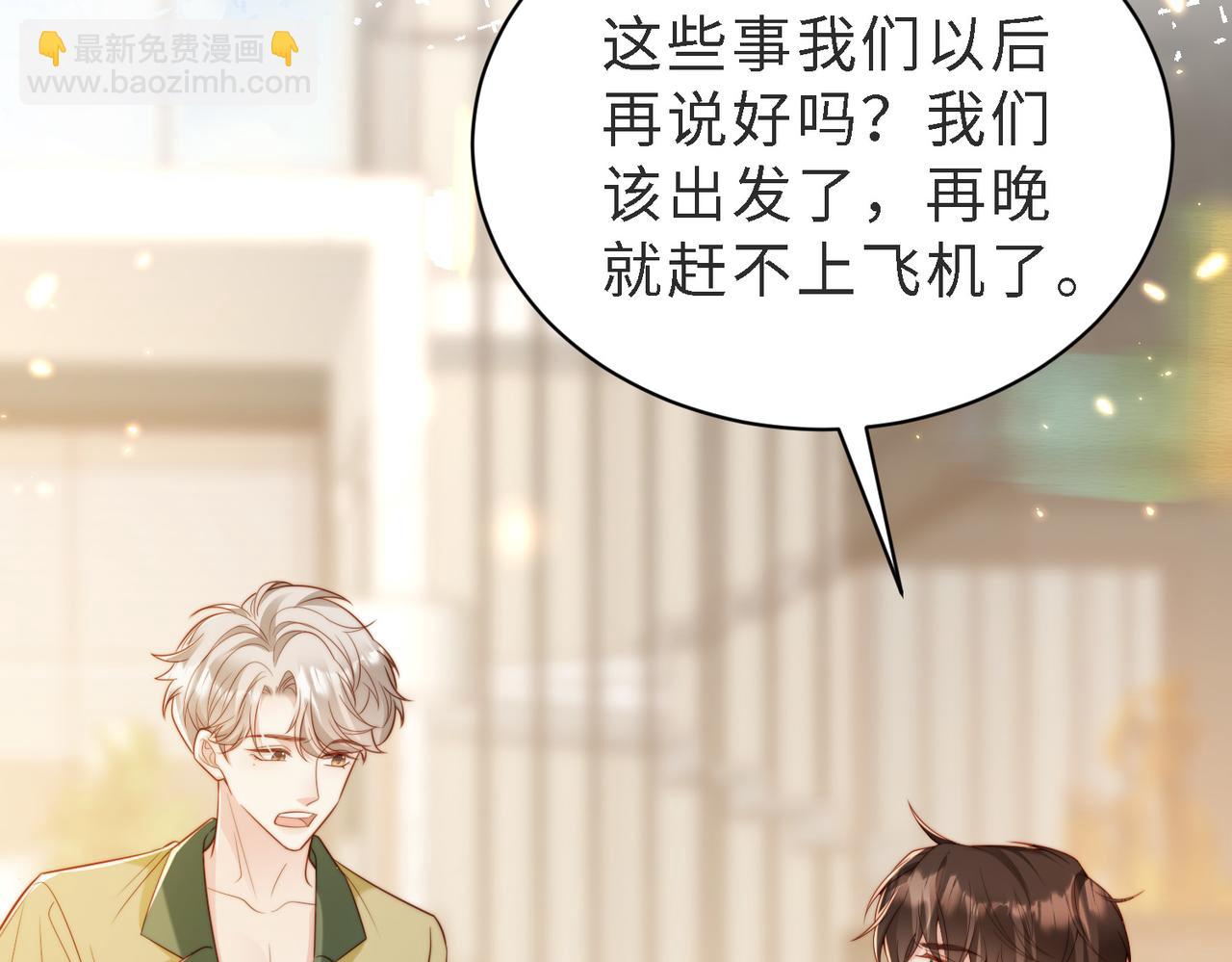 第47话 我们分手吧(1/3)-第48话