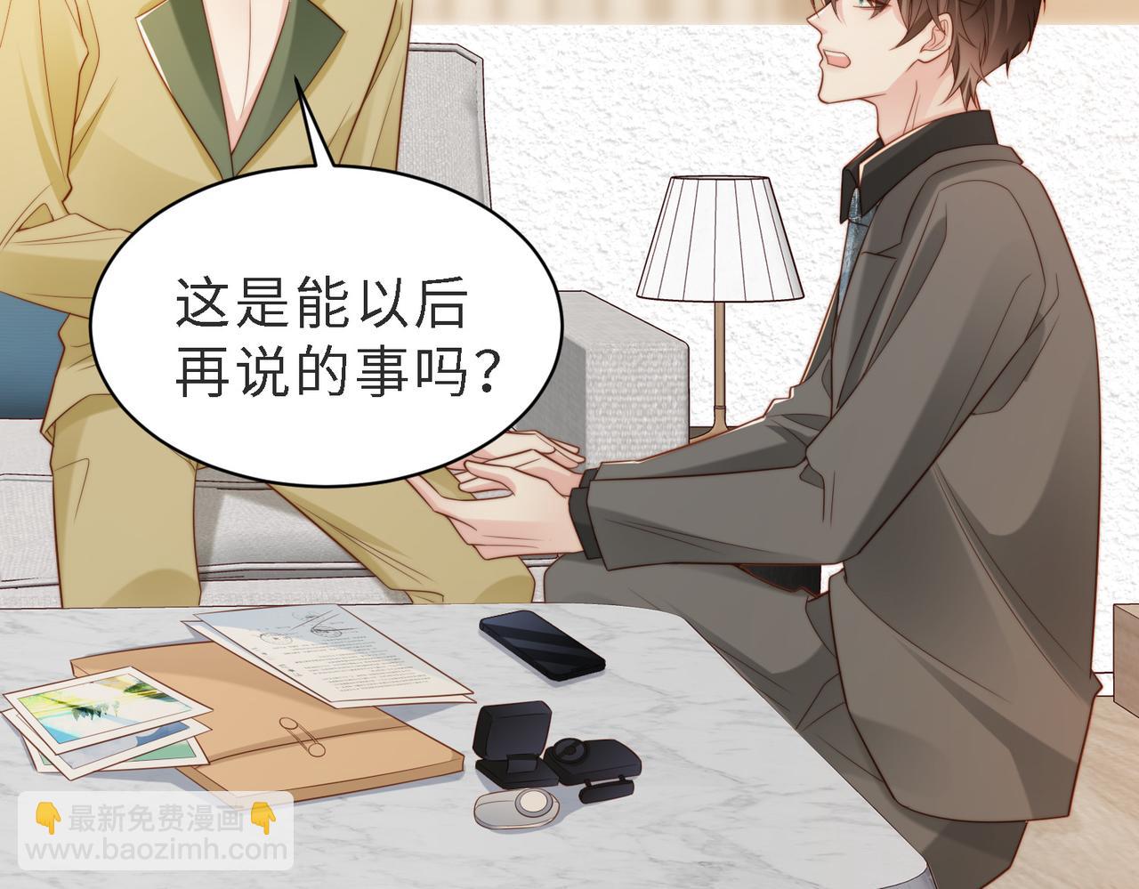 第47话 我们分手吧(1/3)-第48话