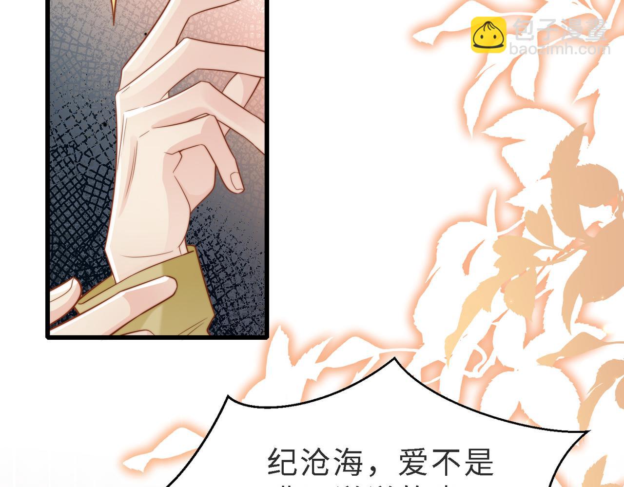 假裝失憶後情敵說我是他的男朋友 - 第47話 我們分手吧(1/3) - 3