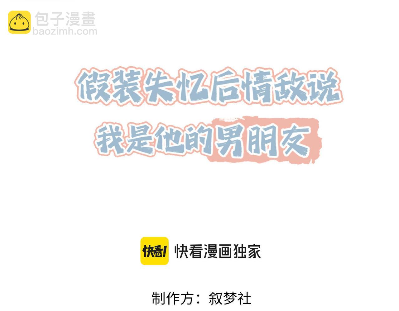 第47话 我们分手吧(1/3)-第48话