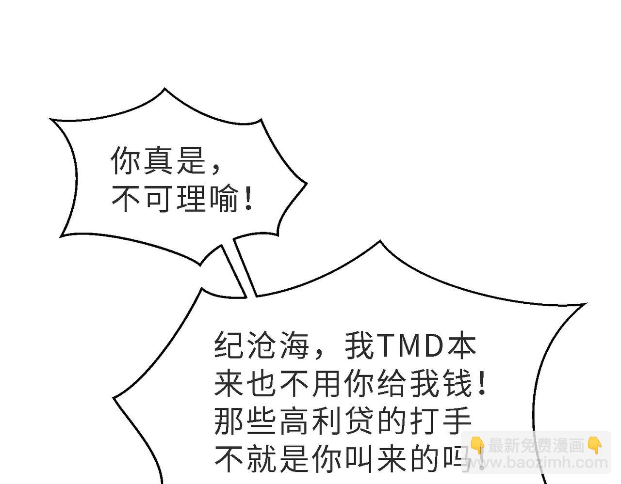 第47话 我们分手吧(1/3)-第48话