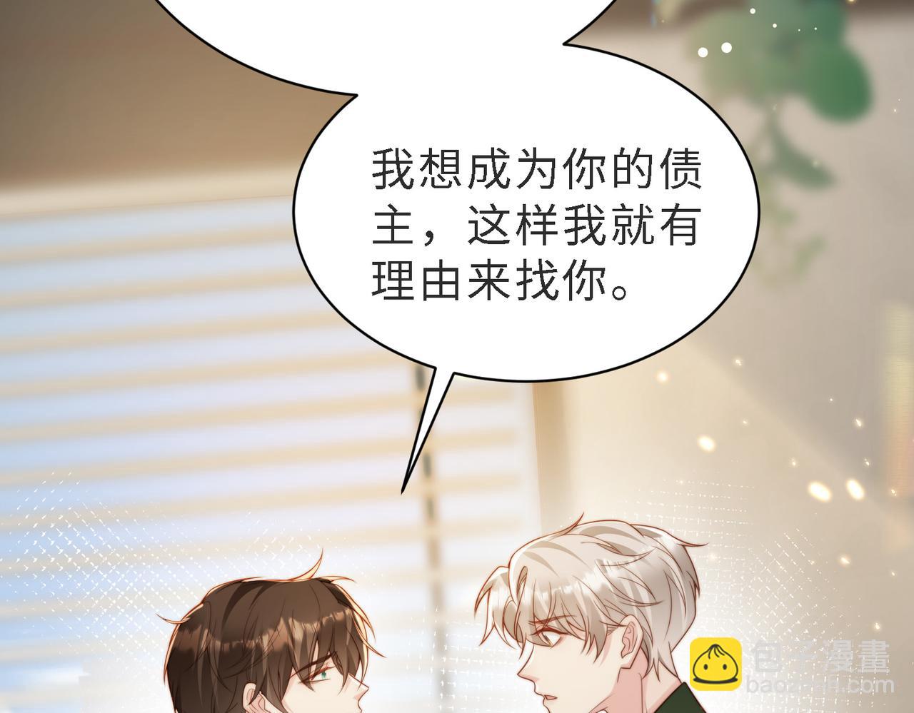 第47话 我们分手吧(1/3)-第48话