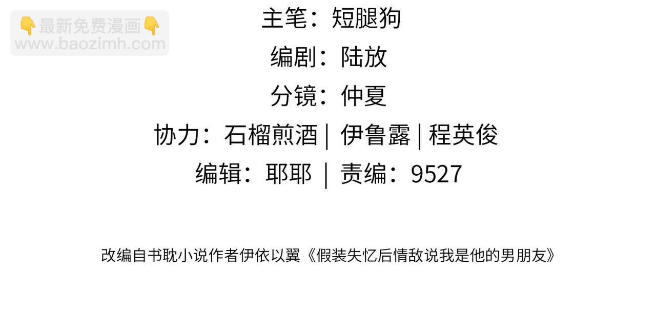 第47话 我们分手吧(1/3)-第48话