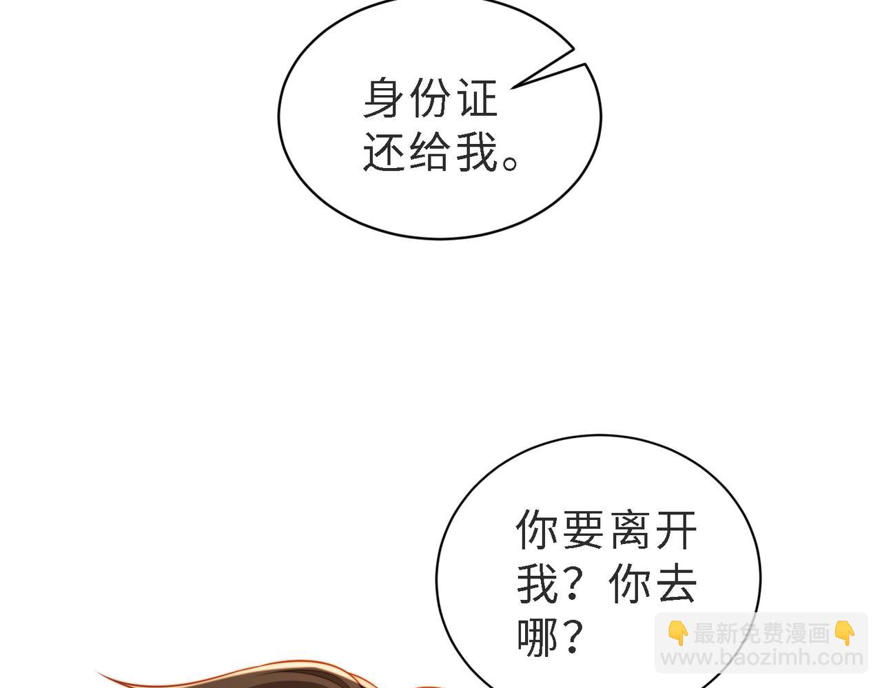 第47话 我们分手吧(1/3)-第48话