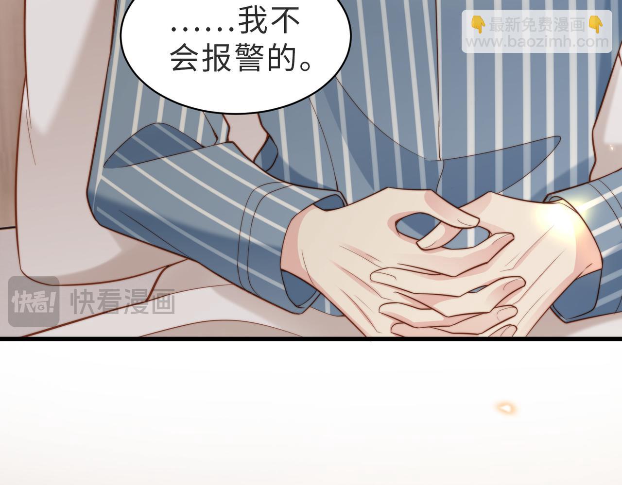 假裝失憶後情敵說我是他的男朋友 - 第51話 紀滄海消失了(1/3) - 2