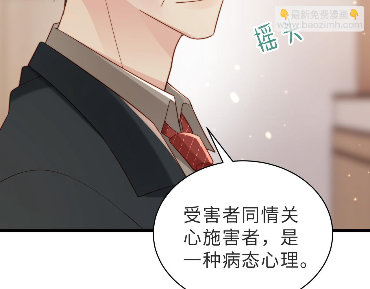 假裝失憶後情敵說我是他的男朋友 - 第51話 紀滄海消失了(1/3) - 2