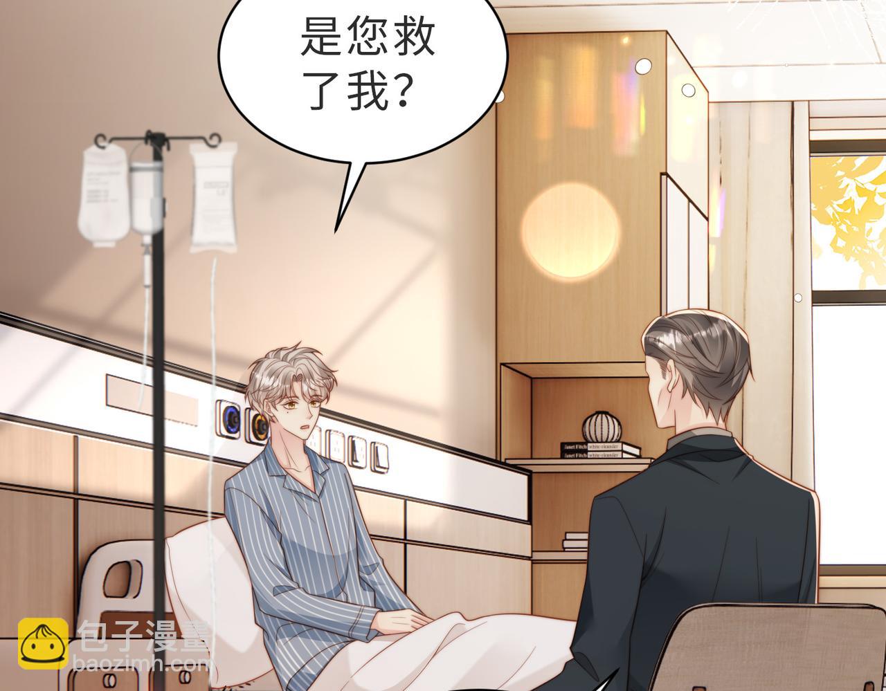 假裝失憶後情敵說我是他的男朋友 - 第51話 紀滄海消失了(1/3) - 6