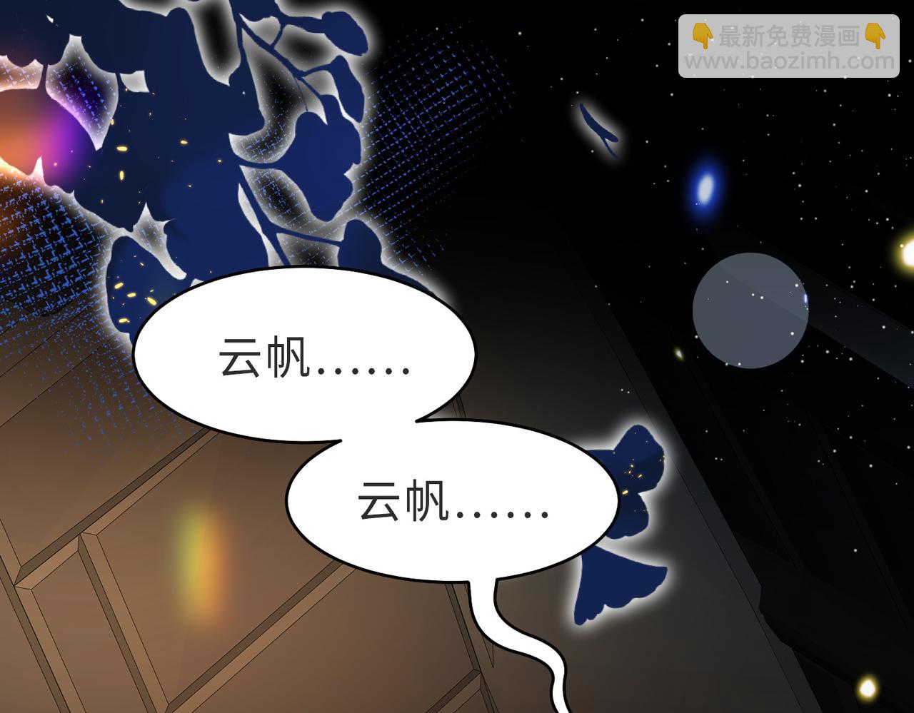 假裝失憶後情敵說我是他的男朋友 - 第53話 我想見你(1/3) - 8