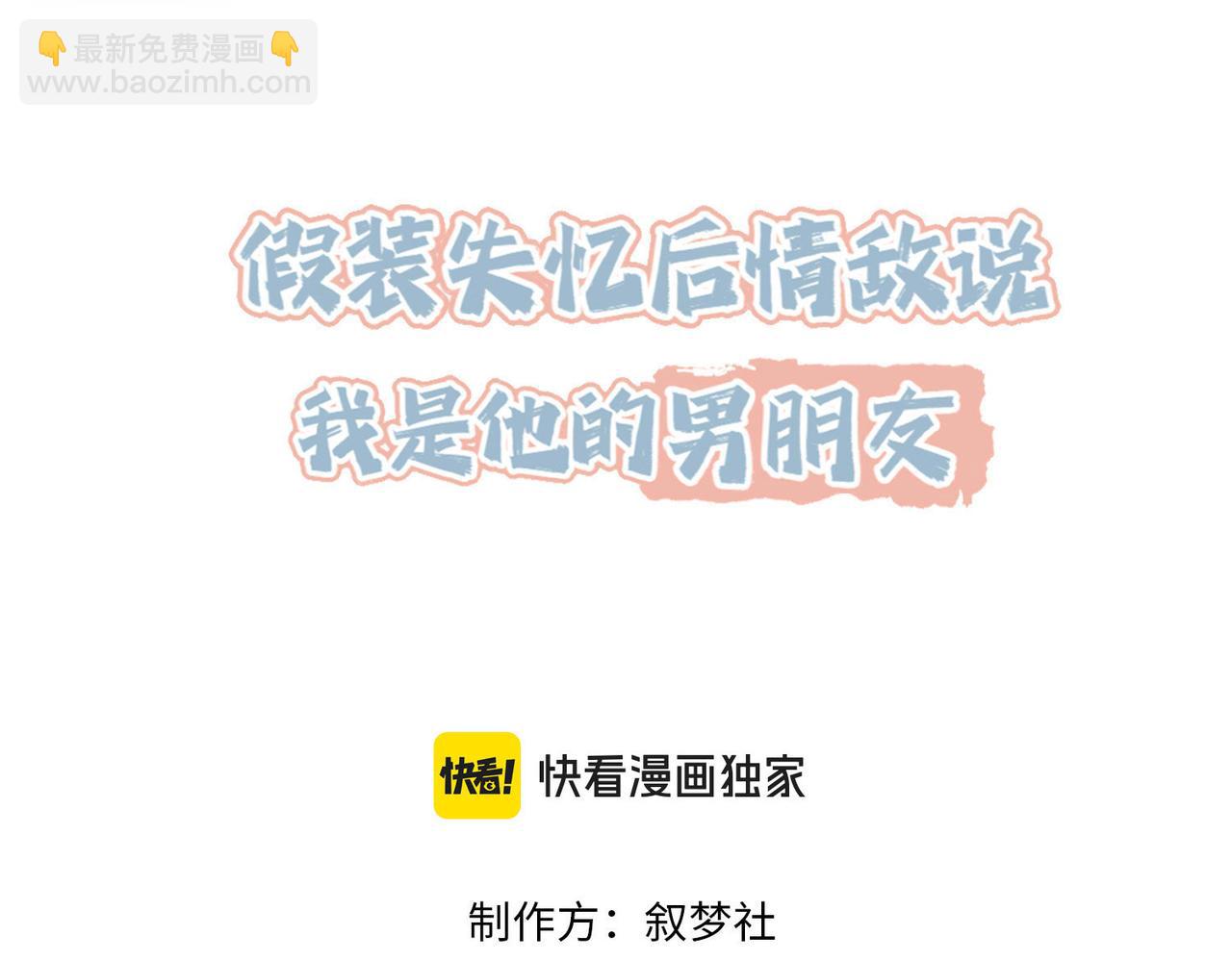 第55话 再次相见(1/3)-第56话