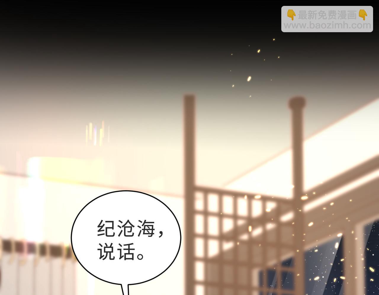 第57话 纪沧海超粘人(1/3)-第58话