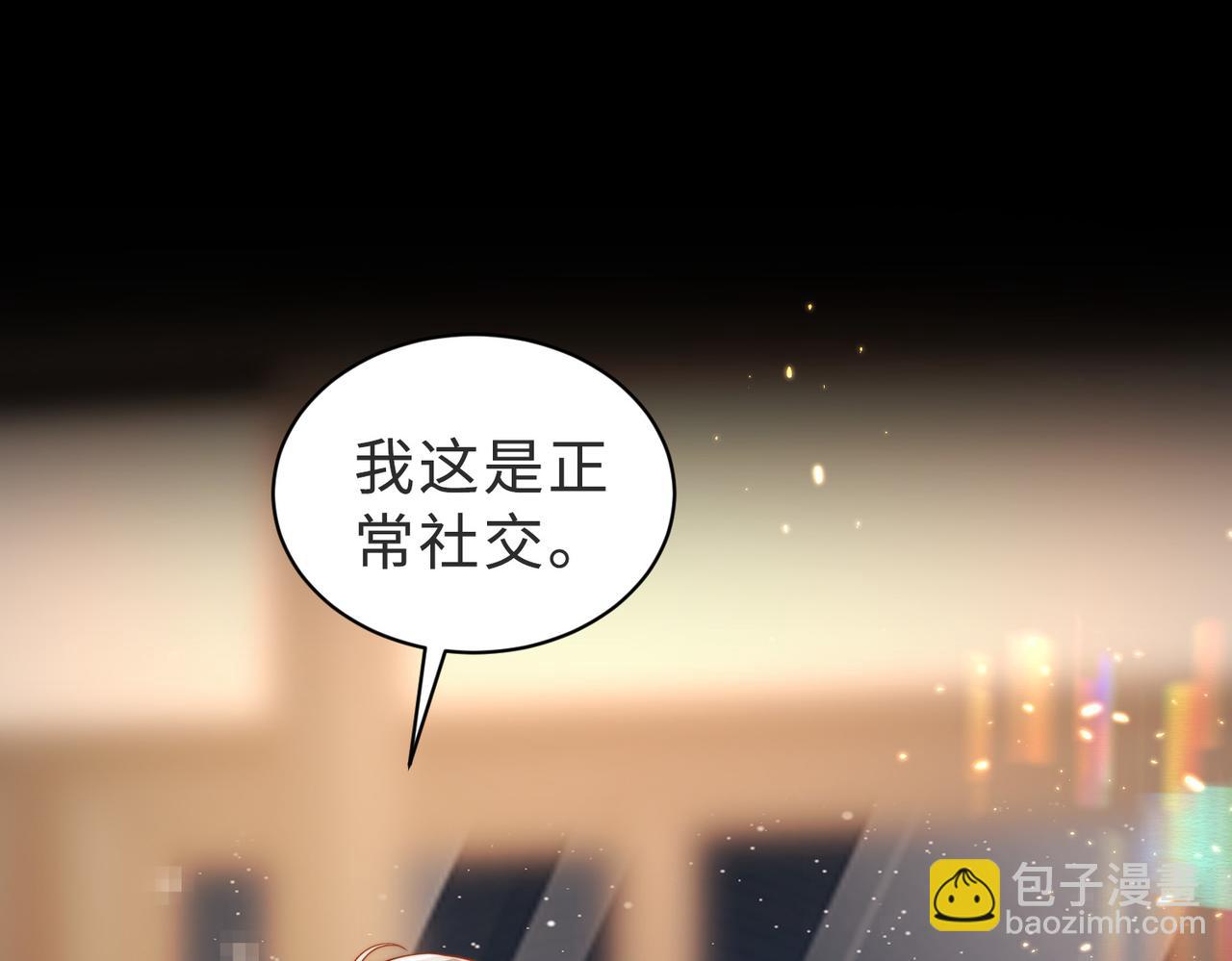 第57话 纪沧海超粘人(1/3)-第58话