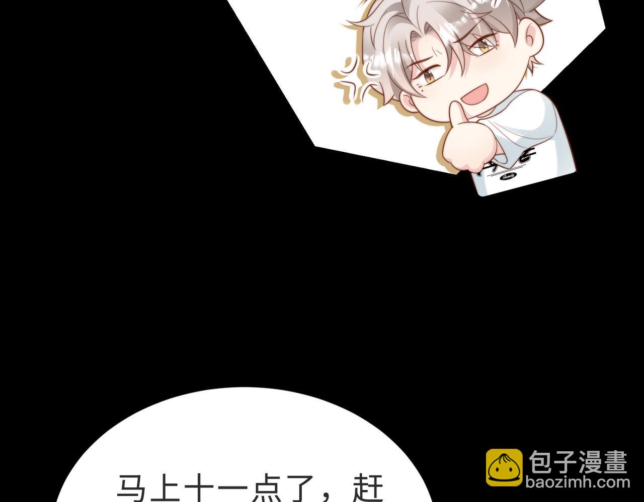 第57话 纪沧海超粘人(1/3)-第58话