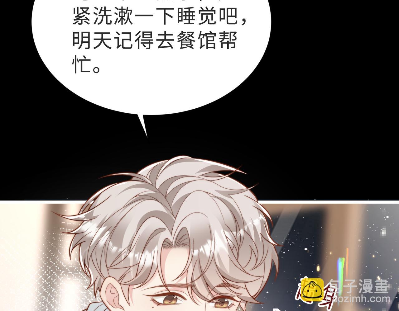 第57话 纪沧海超粘人(1/3)-第58话