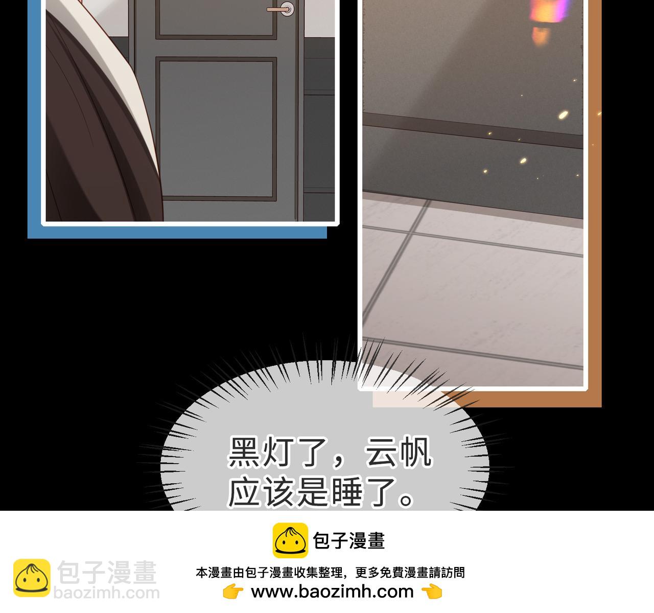 第57话 纪沧海超粘人(1/3)-第58话