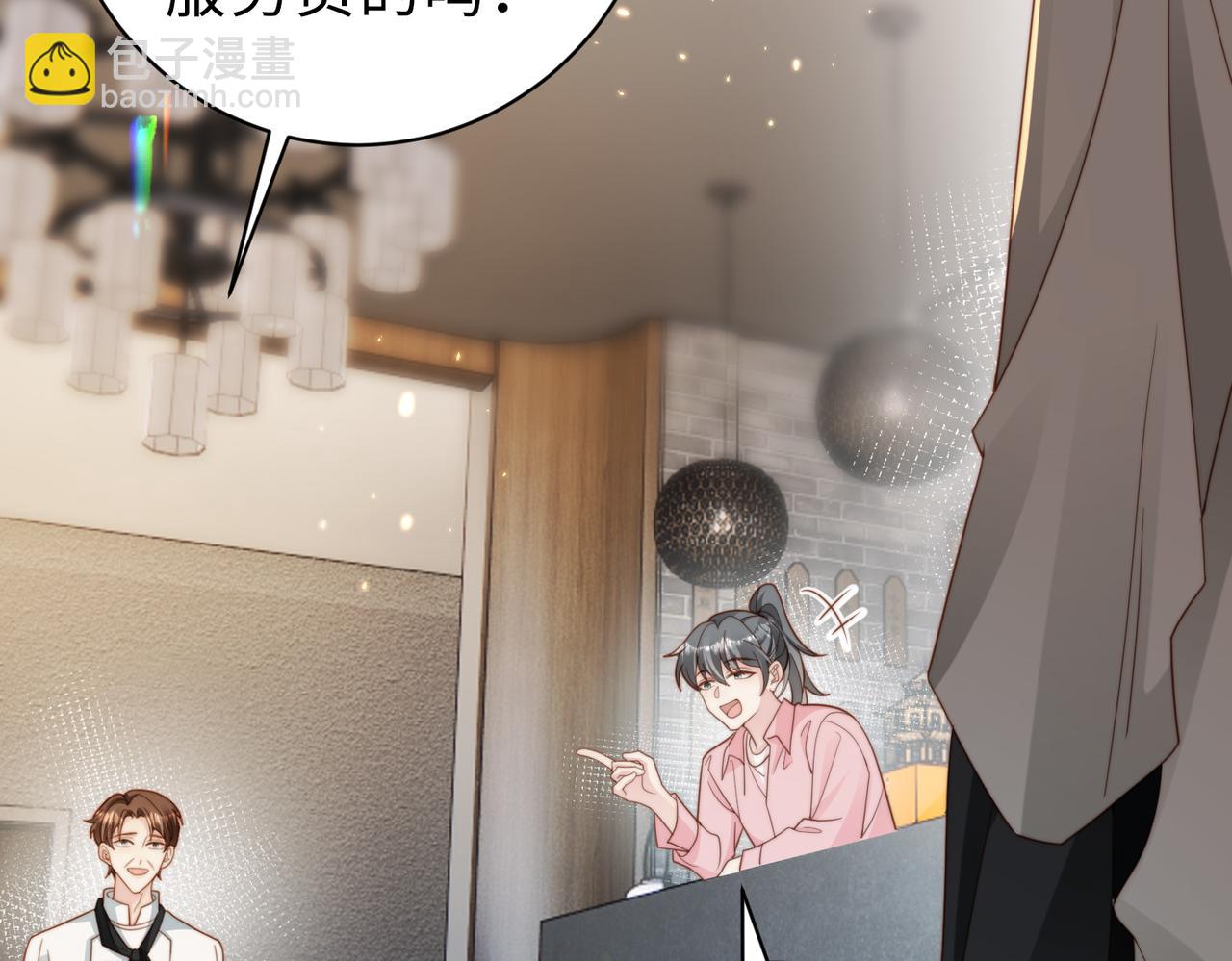 假裝失憶後情敵說我是他的男朋友 - 第58話 我會一直陪着你(1/3) - 2