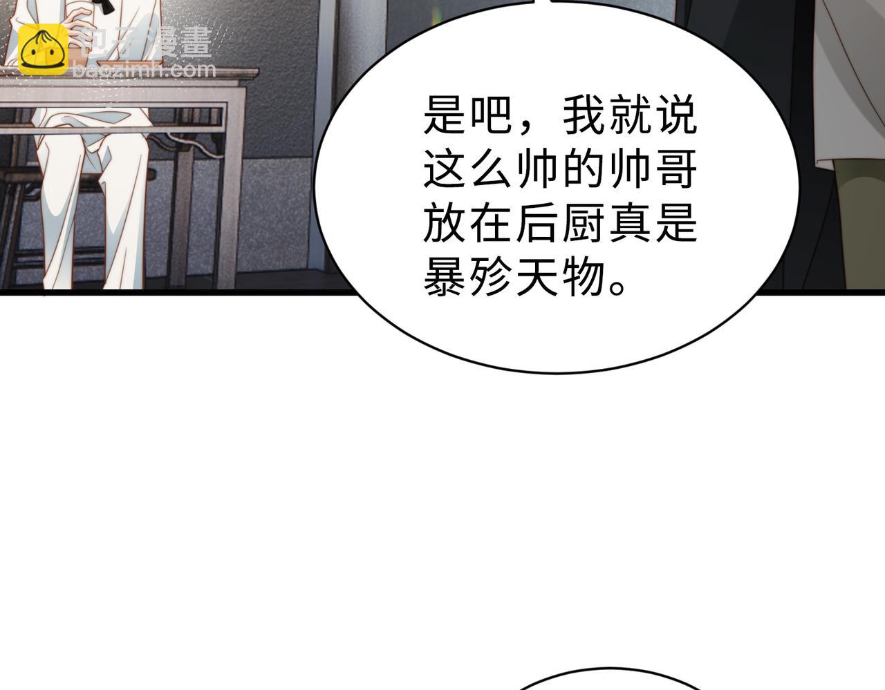 假裝失憶後情敵說我是他的男朋友 - 第58話 我會一直陪着你(1/3) - 3