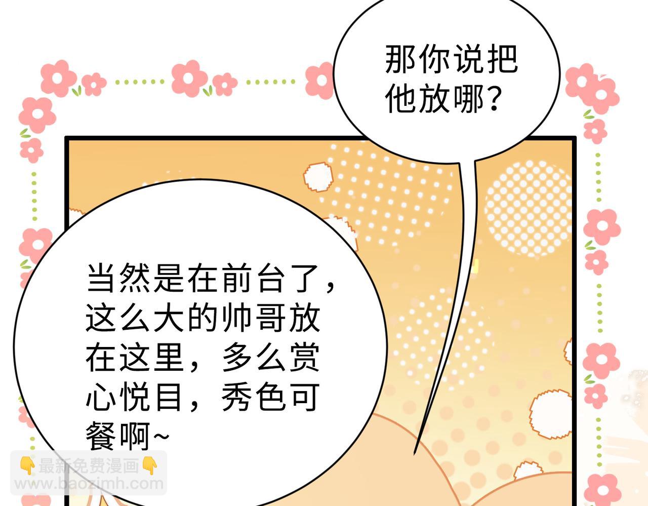 假裝失憶後情敵說我是他的男朋友 - 第58話 我會一直陪着你(1/3) - 4