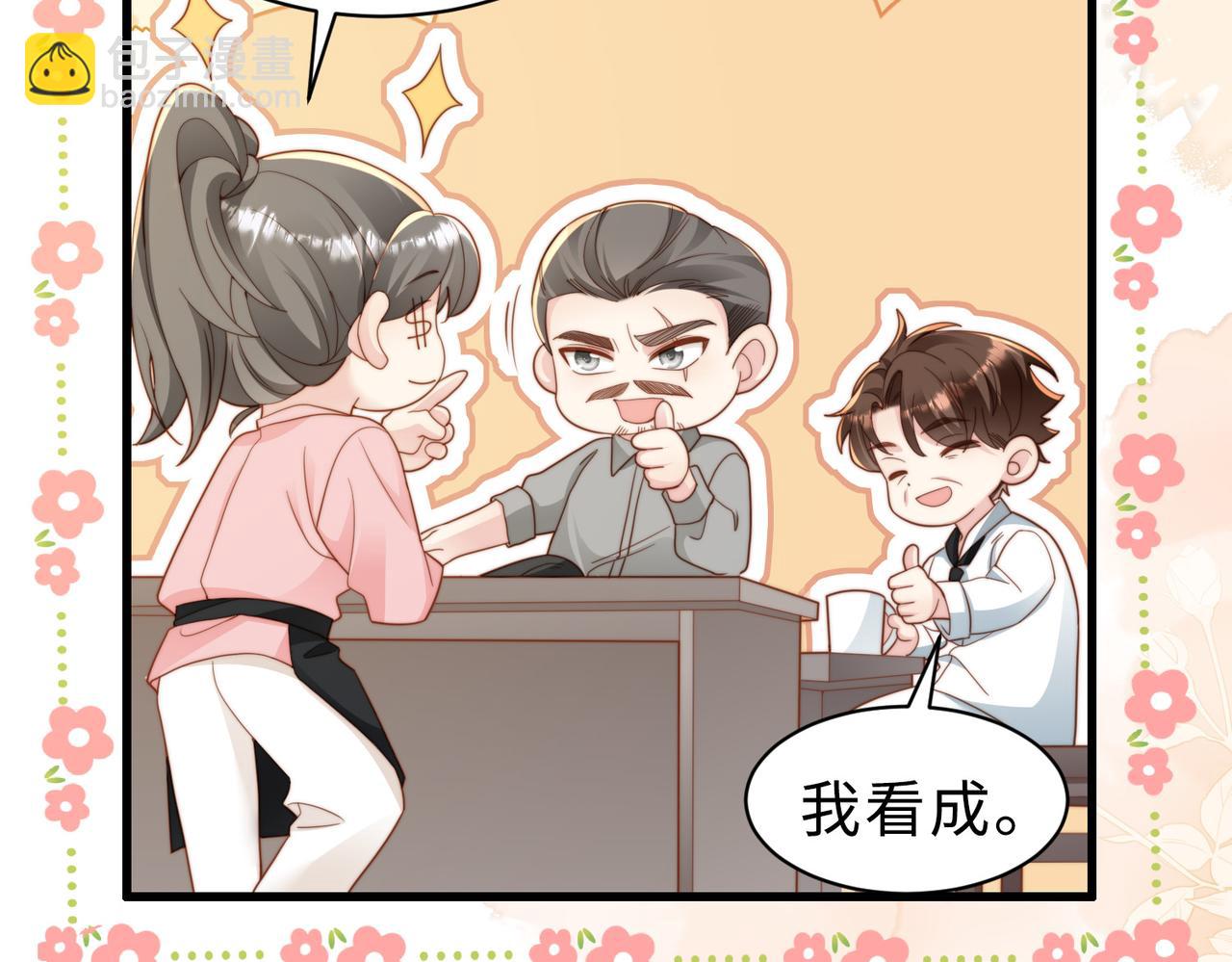 假裝失憶後情敵說我是他的男朋友 - 第58話 我會一直陪着你(1/3) - 5