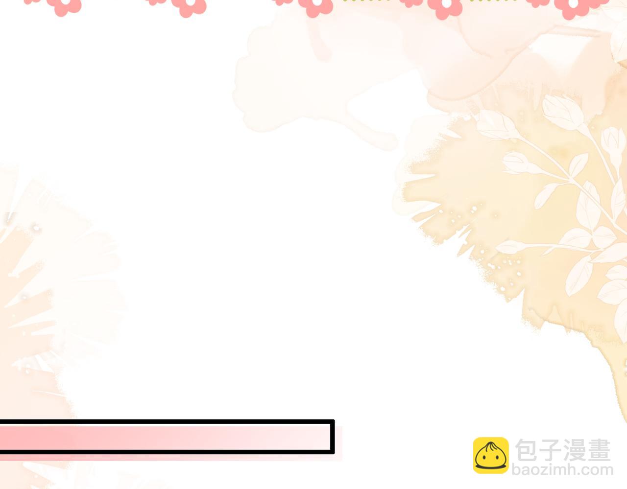 假裝失憶後情敵說我是他的男朋友 - 第58話 我會一直陪着你(1/3) - 6
