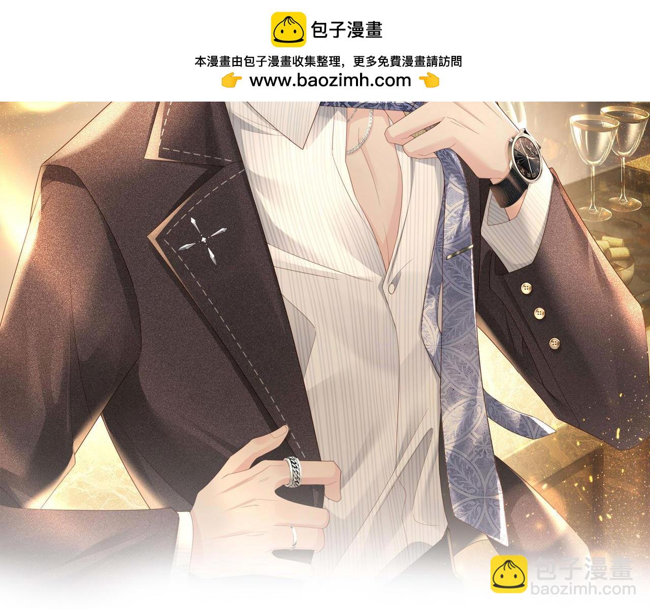 假裝失憶後情敵說我是他的男朋友 - 第58話 我會一直陪着你(1/3) - 2