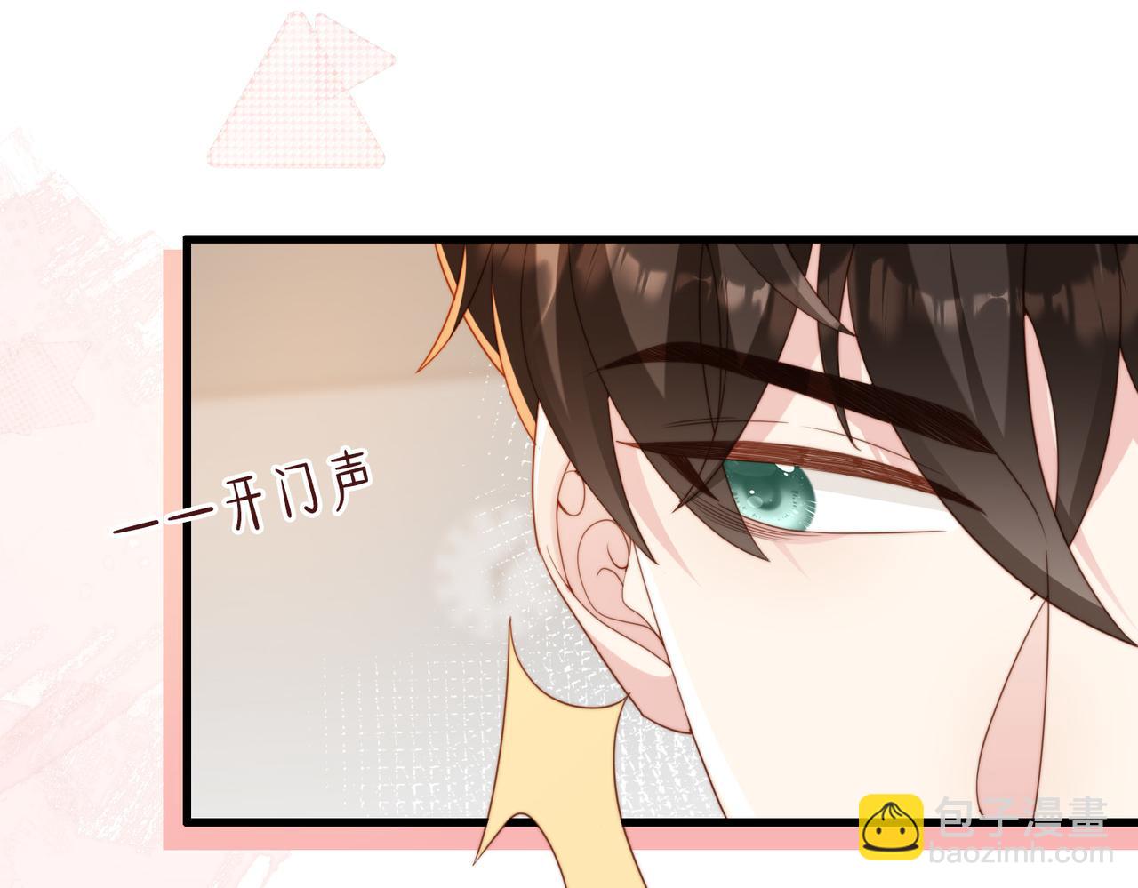 假裝失憶後情敵說我是他的男朋友 - 第58話 我會一直陪着你(1/3) - 8