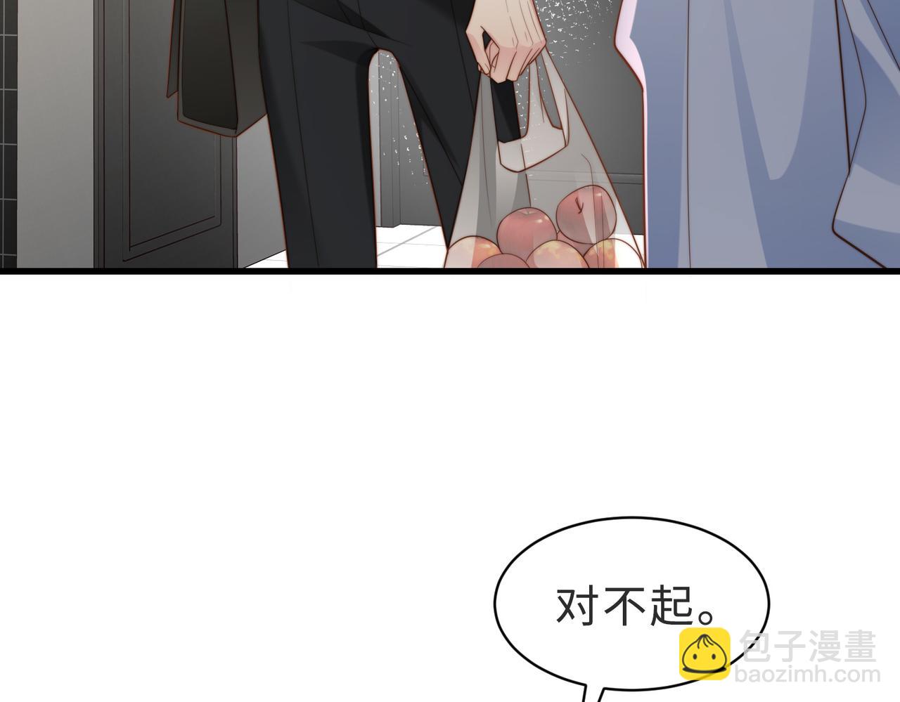 假裝失憶後情敵說我是他的男朋友 - 第58話 我會一直陪着你(1/3) - 5