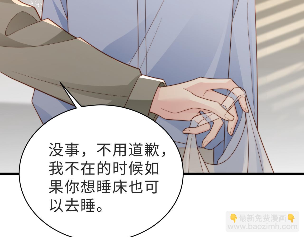 假裝失憶後情敵說我是他的男朋友 - 第58話 我會一直陪着你(1/3) - 7