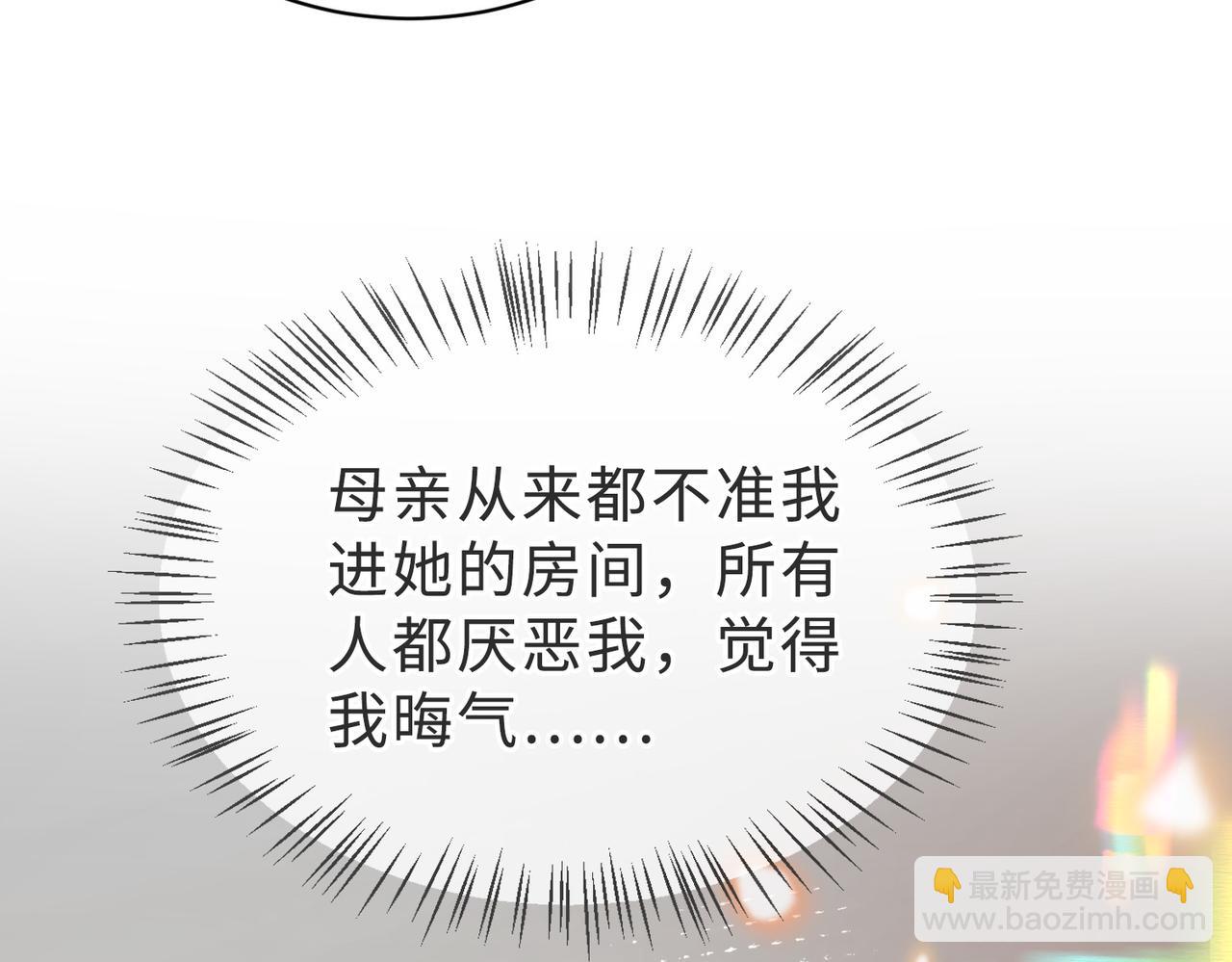 假裝失憶後情敵說我是他的男朋友 - 第58話 我會一直陪着你(1/3) - 8