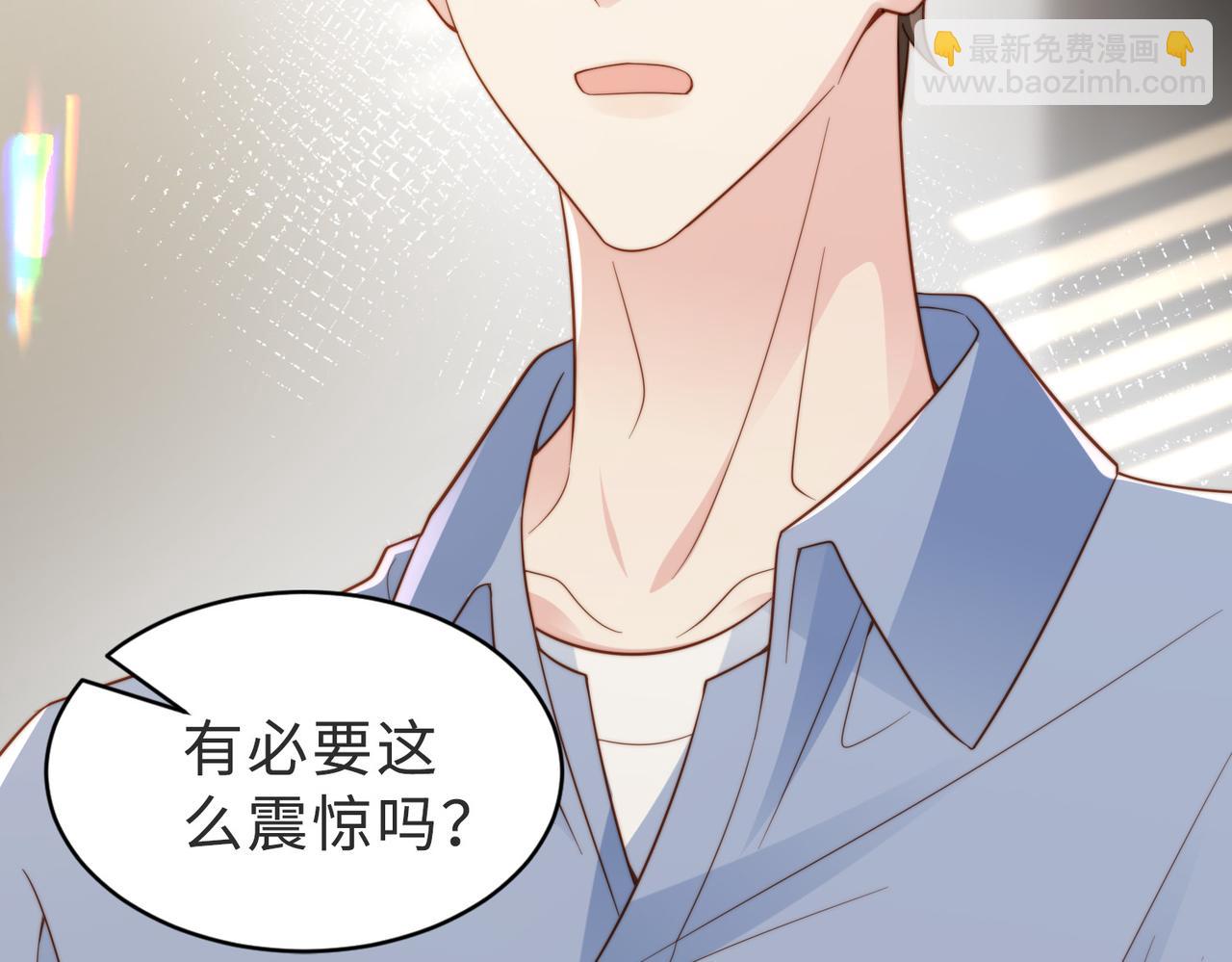 假裝失憶後情敵說我是他的男朋友 - 第58話 我會一直陪着你(1/3) - 2