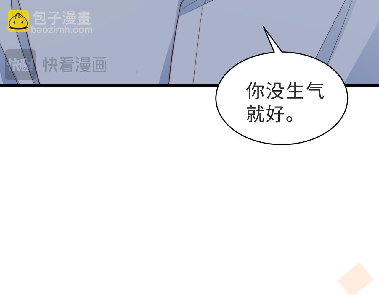 假裝失憶後情敵說我是他的男朋友 - 第58話 我會一直陪着你(1/3) - 3