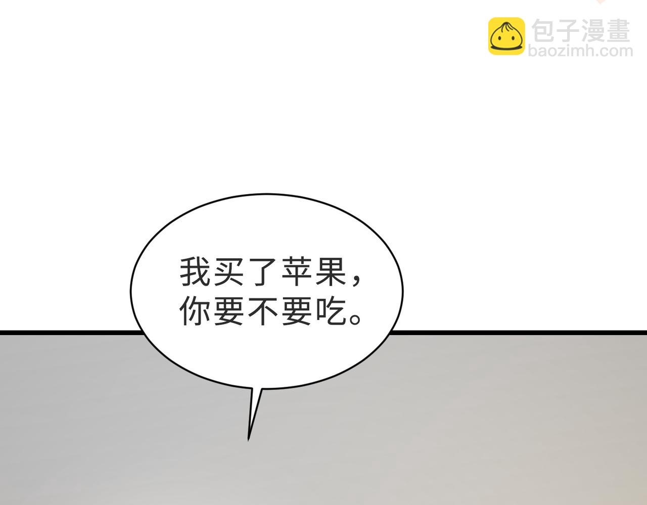 假裝失憶後情敵說我是他的男朋友 - 第58話 我會一直陪着你(1/3) - 4