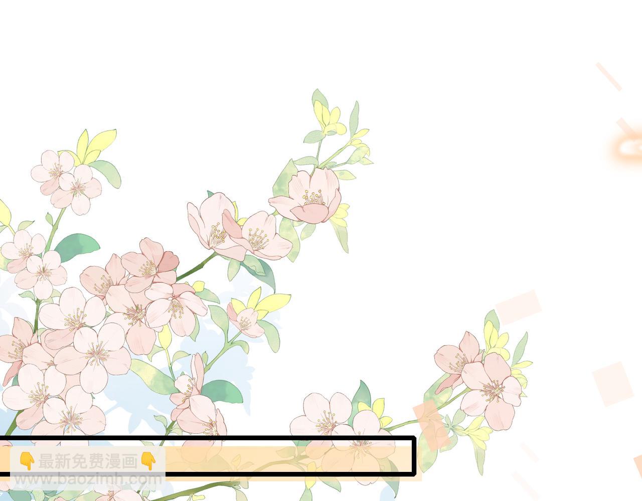 假裝失憶後情敵說我是他的男朋友 - 第58話 我會一直陪着你(1/3) - 7