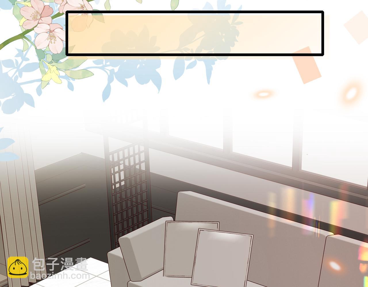 假裝失憶後情敵說我是他的男朋友 - 第58話 我會一直陪着你(1/3) - 8
