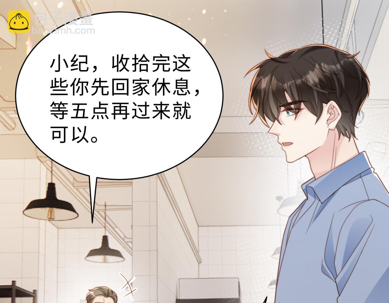 假裝失憶後情敵說我是他的男朋友 - 第58話 我會一直陪着你(1/3) - 7