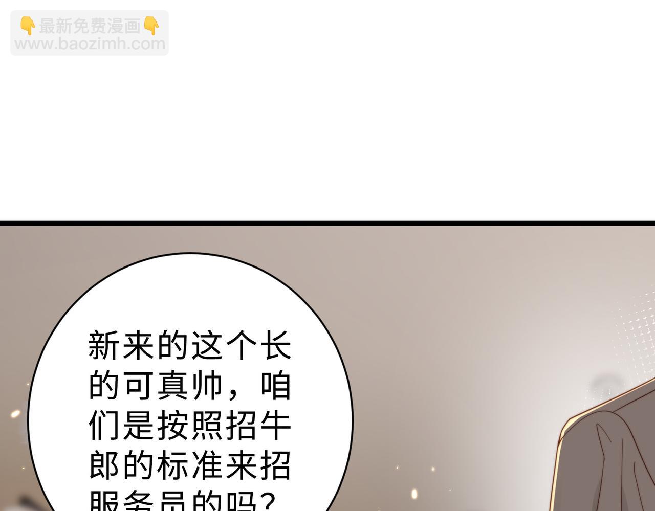 假裝失憶後情敵說我是他的男朋友 - 第58話 我會一直陪着你(1/3) - 1